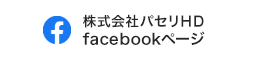 パセリ facebook