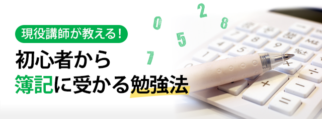 簿記.net